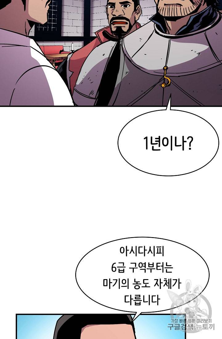 8서클 마법사의 환생 36화 4