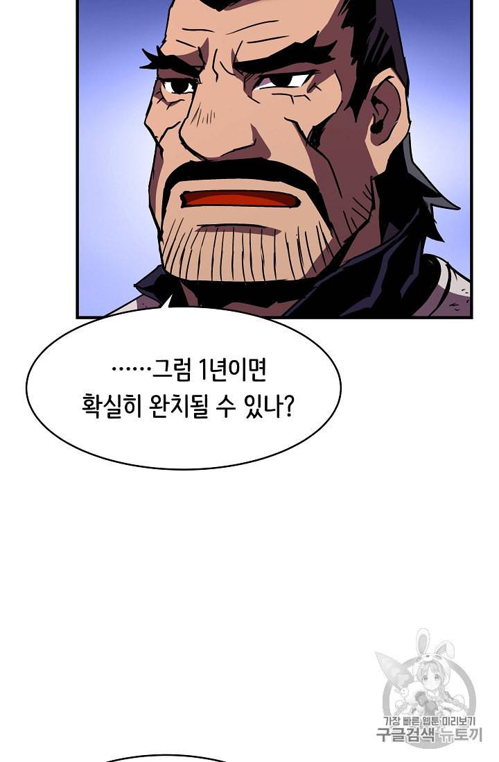 8서클 마법사의 환생 36화 6
