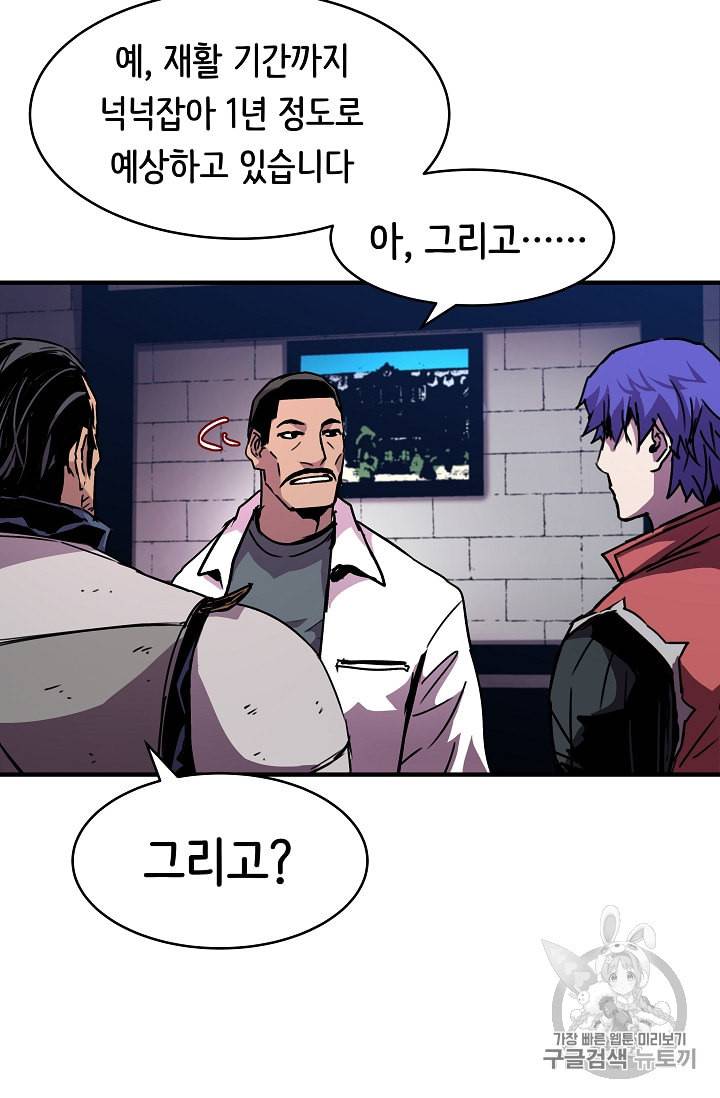 8서클 마법사의 환생 36화 7