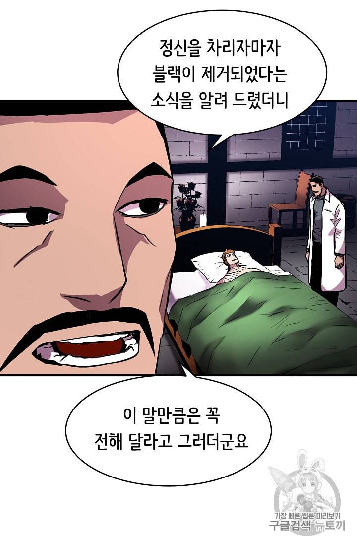 8서클 마법사의 환생 36화 8