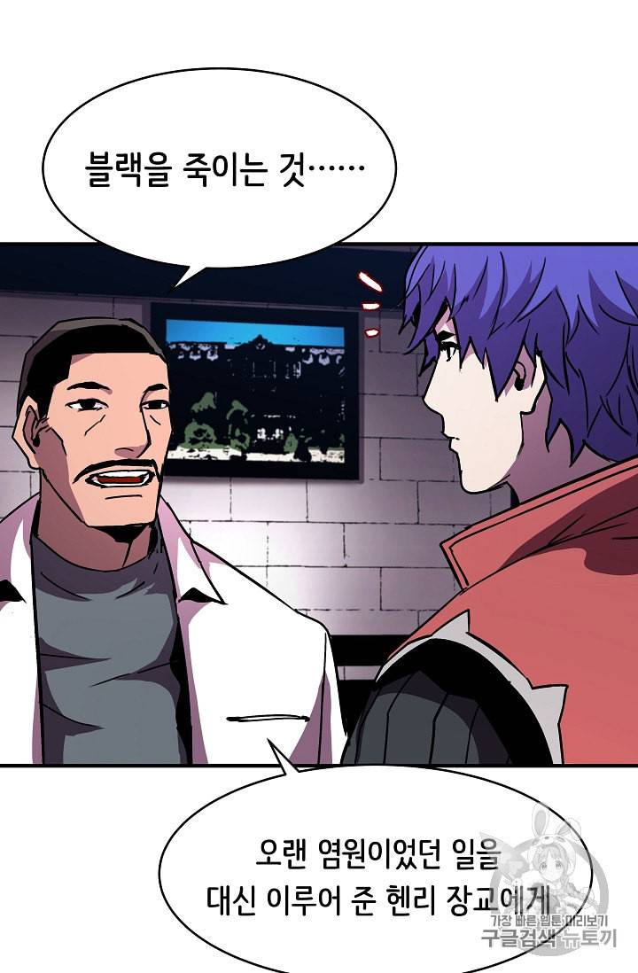 8서클 마법사의 환생 36화 9