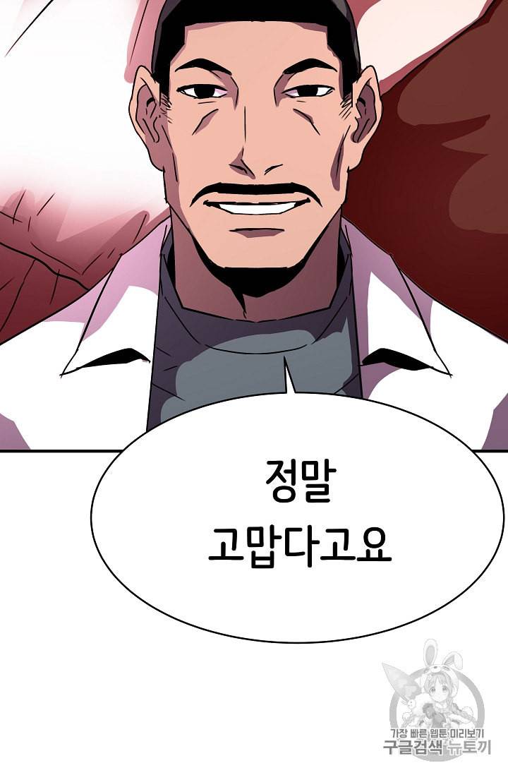 8서클 마법사의 환생 36화 11