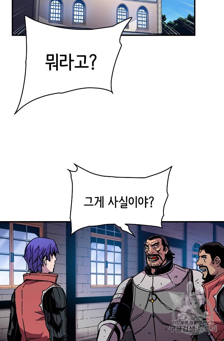 8서클 마법사의 환생 36화 19