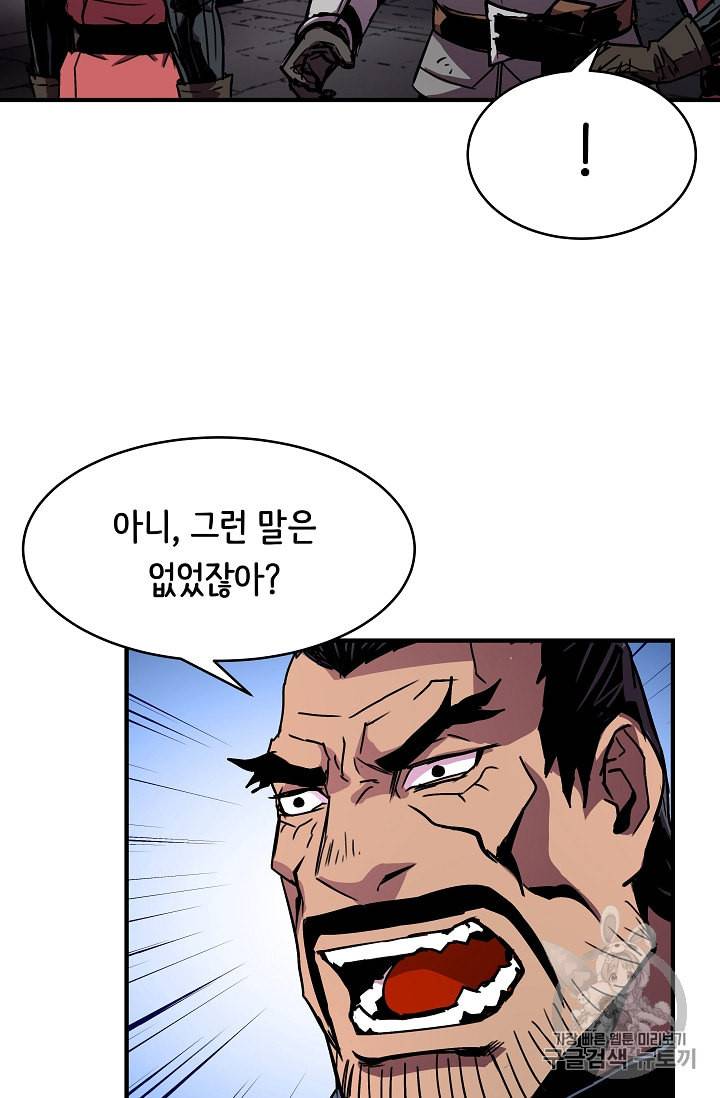 8서클 마법사의 환생 36화 20