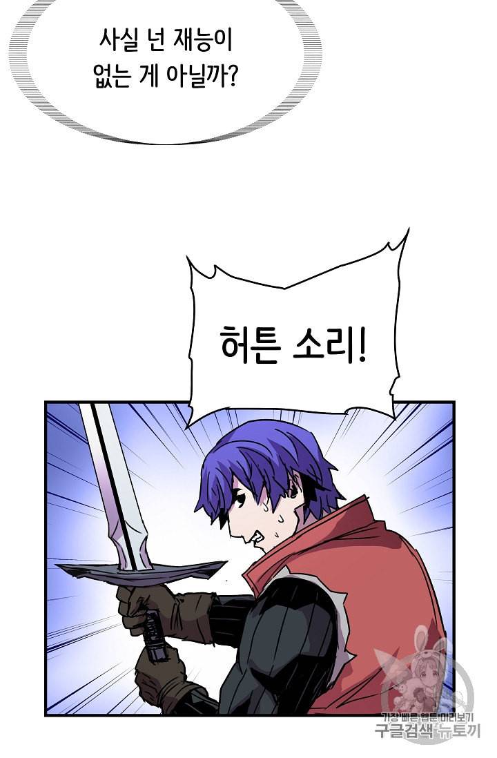 8서클 마법사의 환생 36화 26