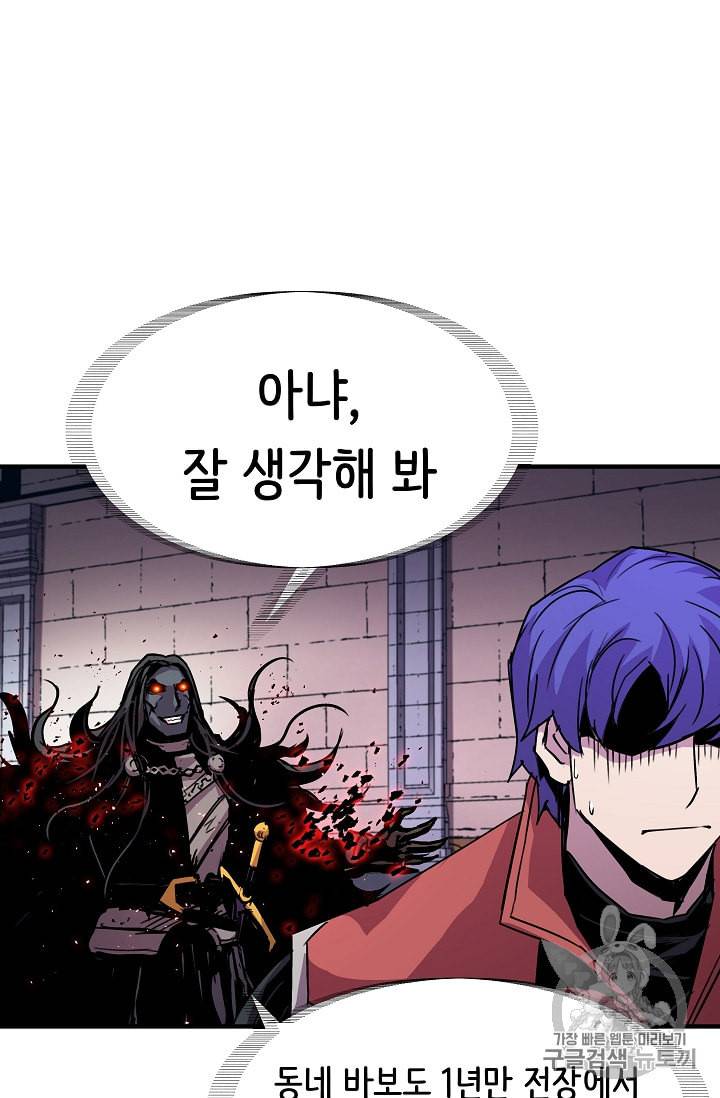 8서클 마법사의 환생 36화 27