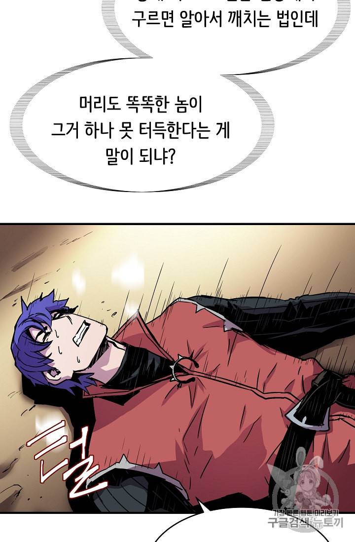 8서클 마법사의 환생 36화 28