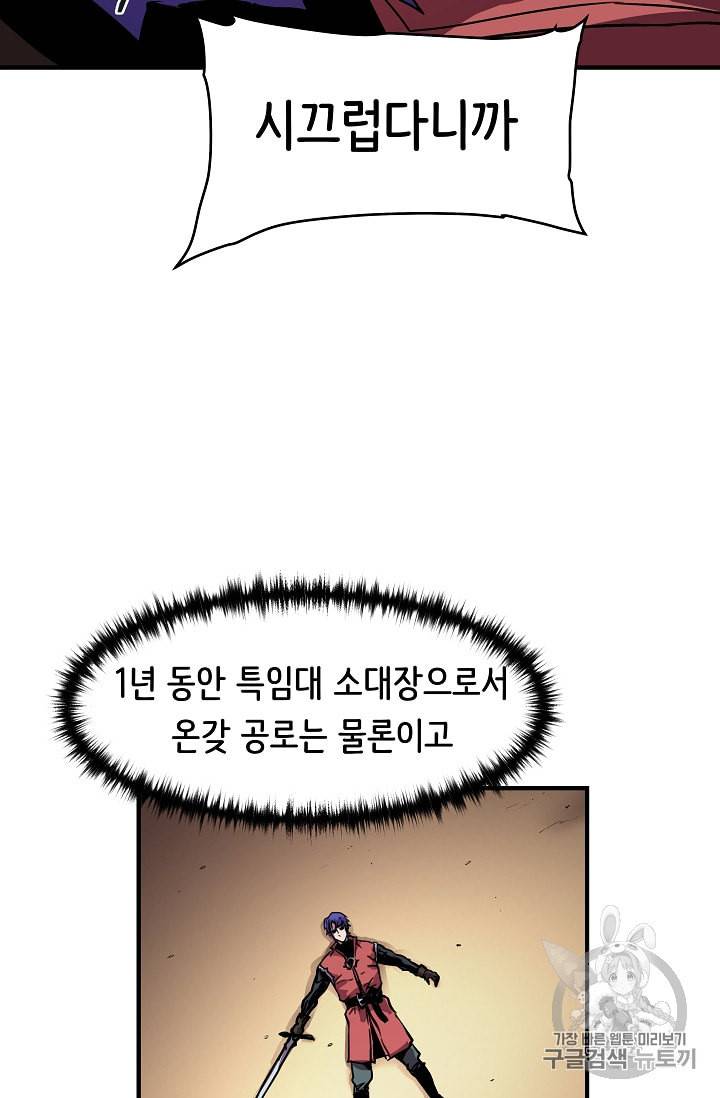 8서클 마법사의 환생 36화 30