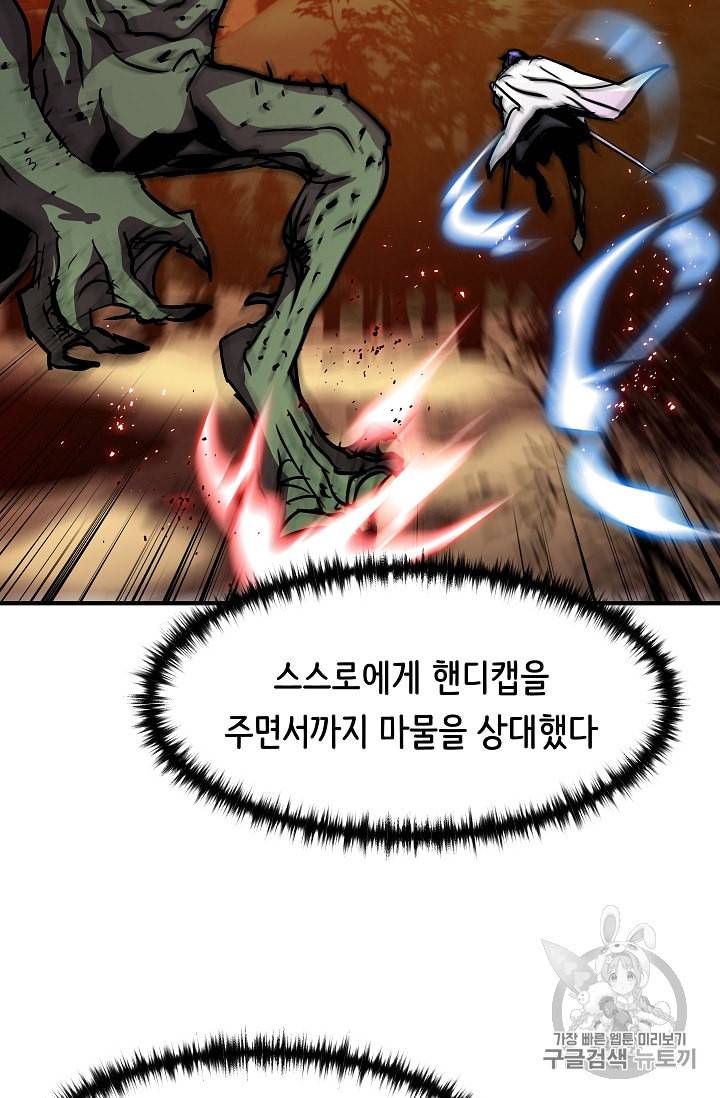8서클 마법사의 환생 36화 32