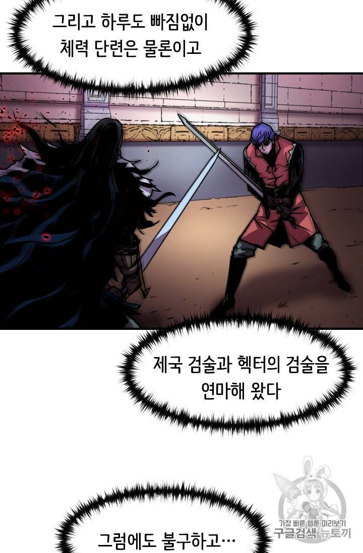 8서클 마법사의 환생 36화 33