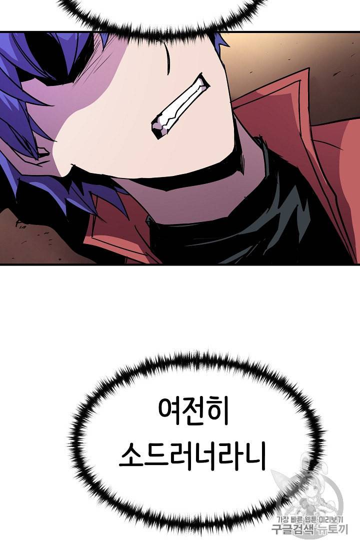 8서클 마법사의 환생 36화 34
