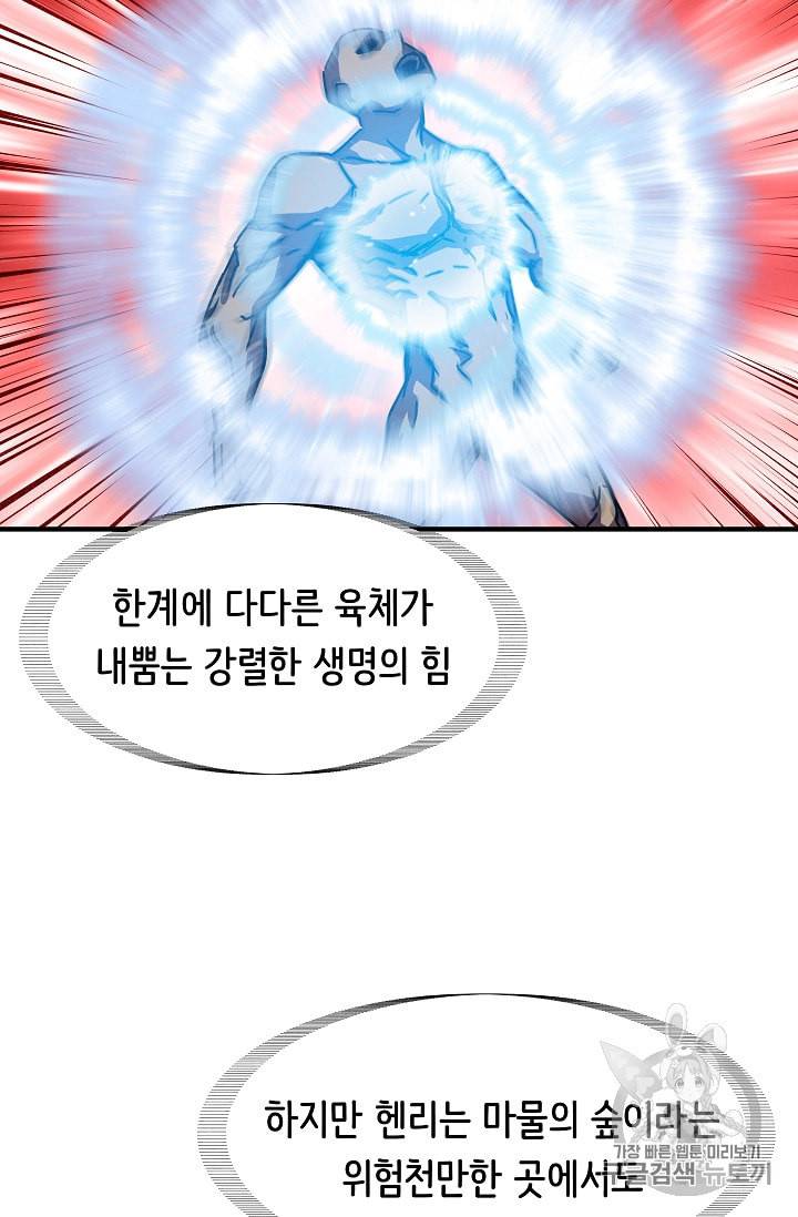 8서클 마법사의 환생 36화 39
