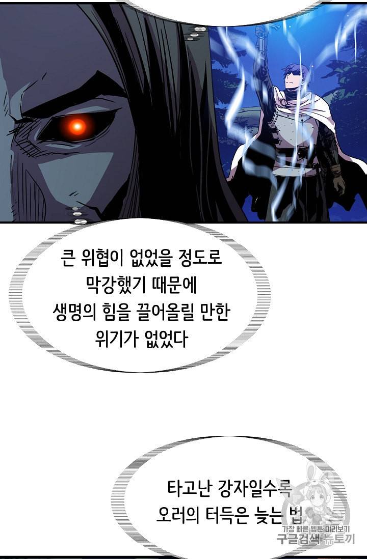 8서클 마법사의 환생 36화 40