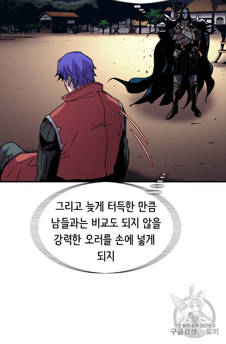 8서클 마법사의 환생 36화 41