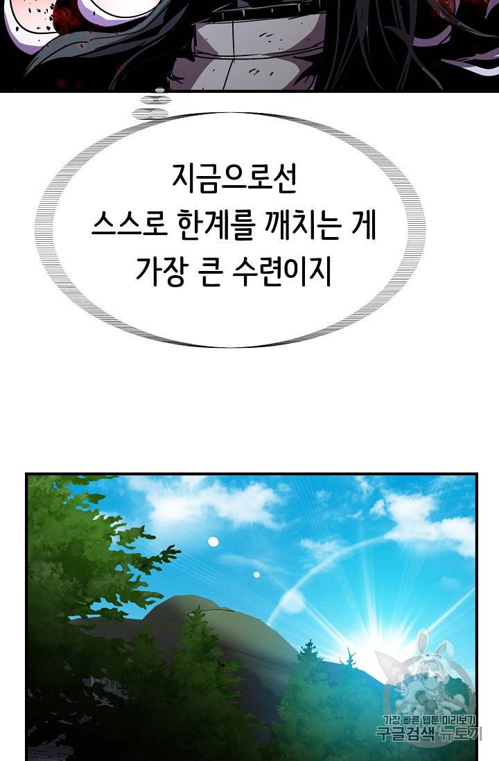 8서클 마법사의 환생 36화 44