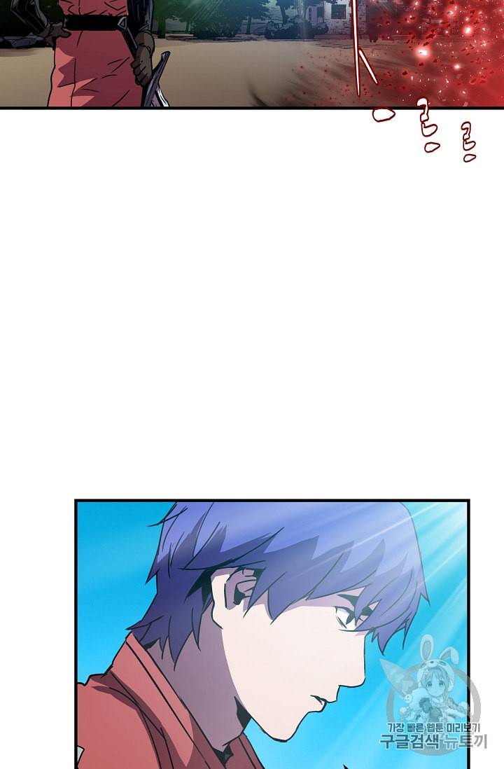 8서클 마법사의 환생 36화 46