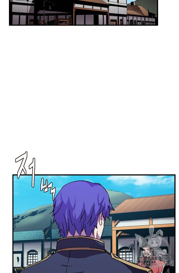 8서클 마법사의 환생 36화 48