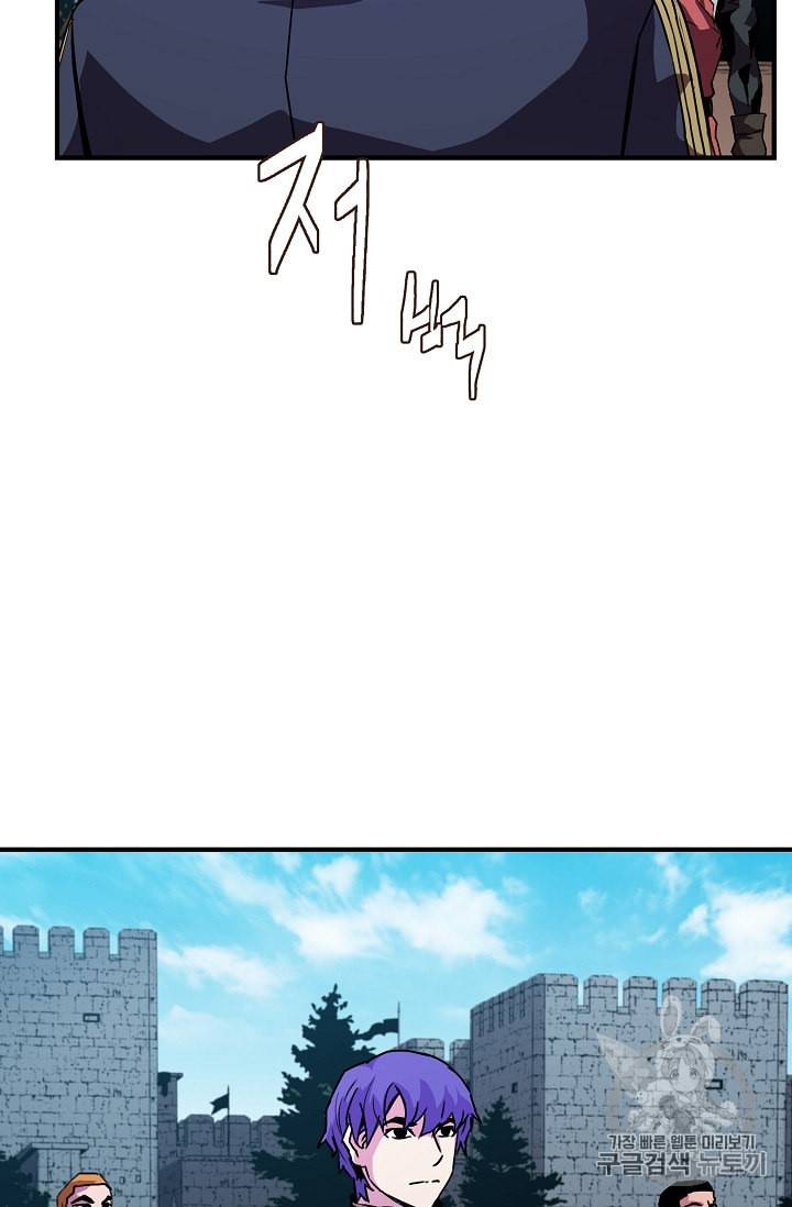 8서클 마법사의 환생 36화 49