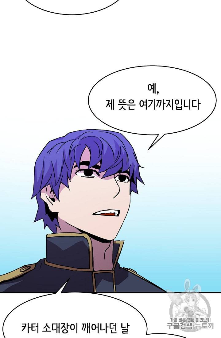 8서클 마법사의 환생 36화 52