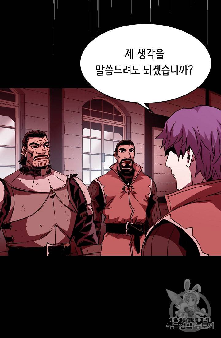 8서클 마법사의 환생 36화 54