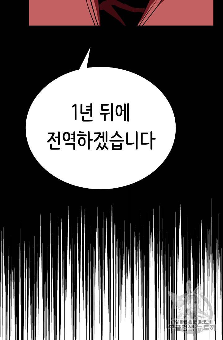8서클 마법사의 환생 36화 57