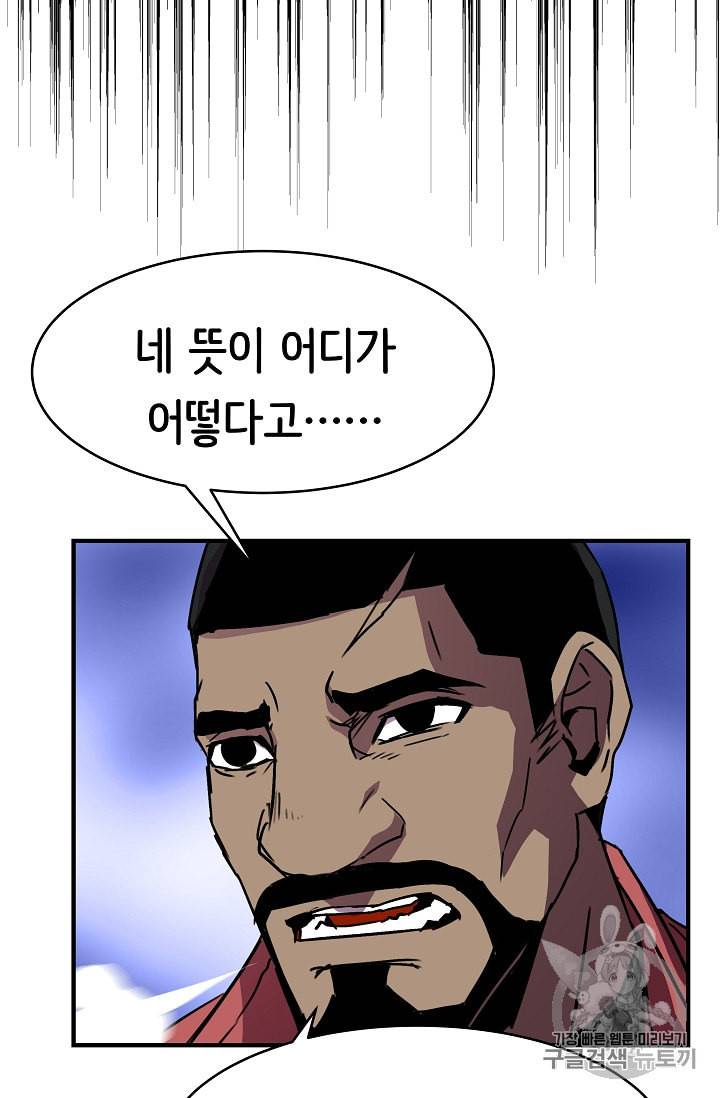 8서클 마법사의 환생 36화 58