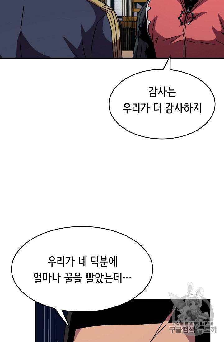 8서클 마법사의 환생 36화 60