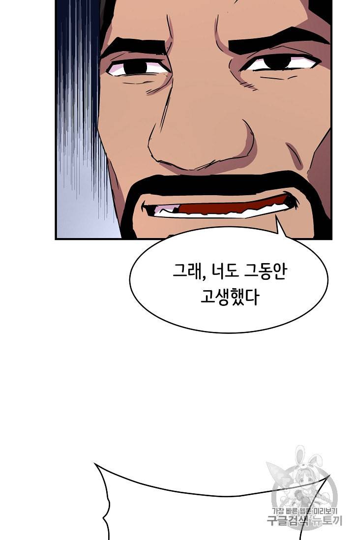 8서클 마법사의 환생 36화 61