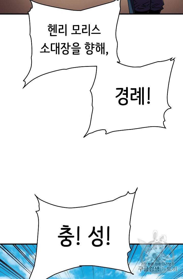 8서클 마법사의 환생 36화 64