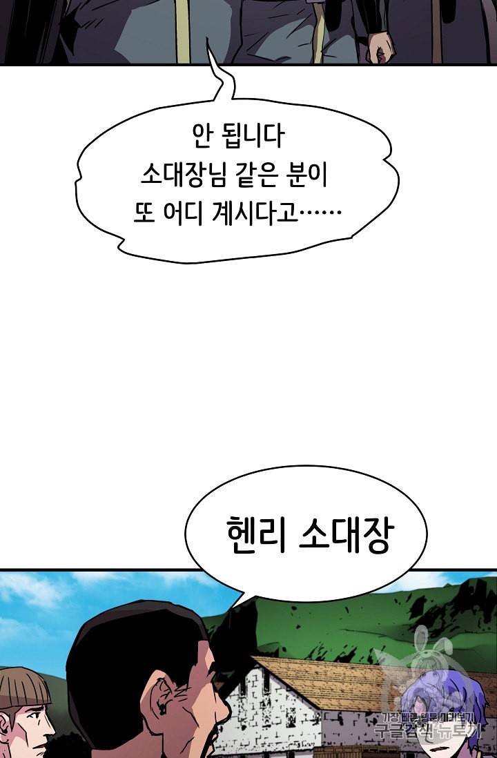8서클 마법사의 환생 36화 70