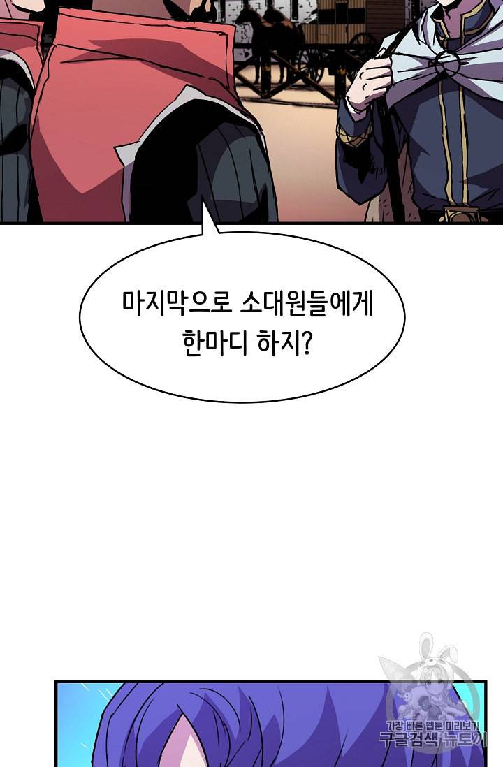 8서클 마법사의 환생 36화 71
