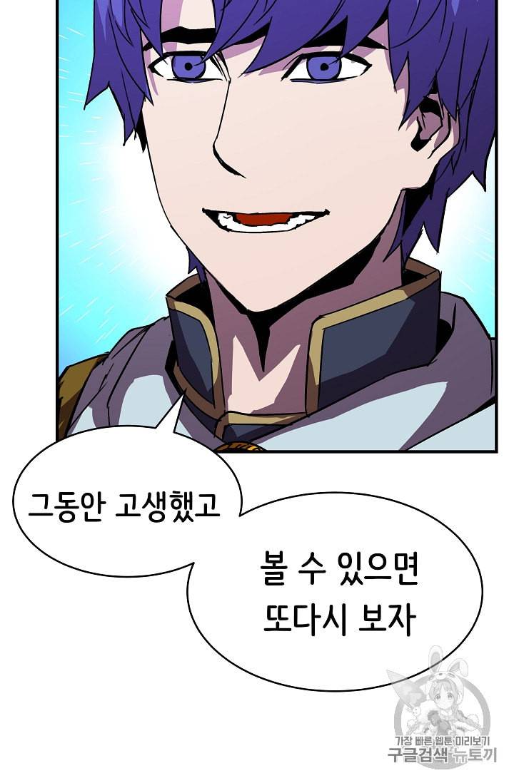 8서클 마법사의 환생 36화 72