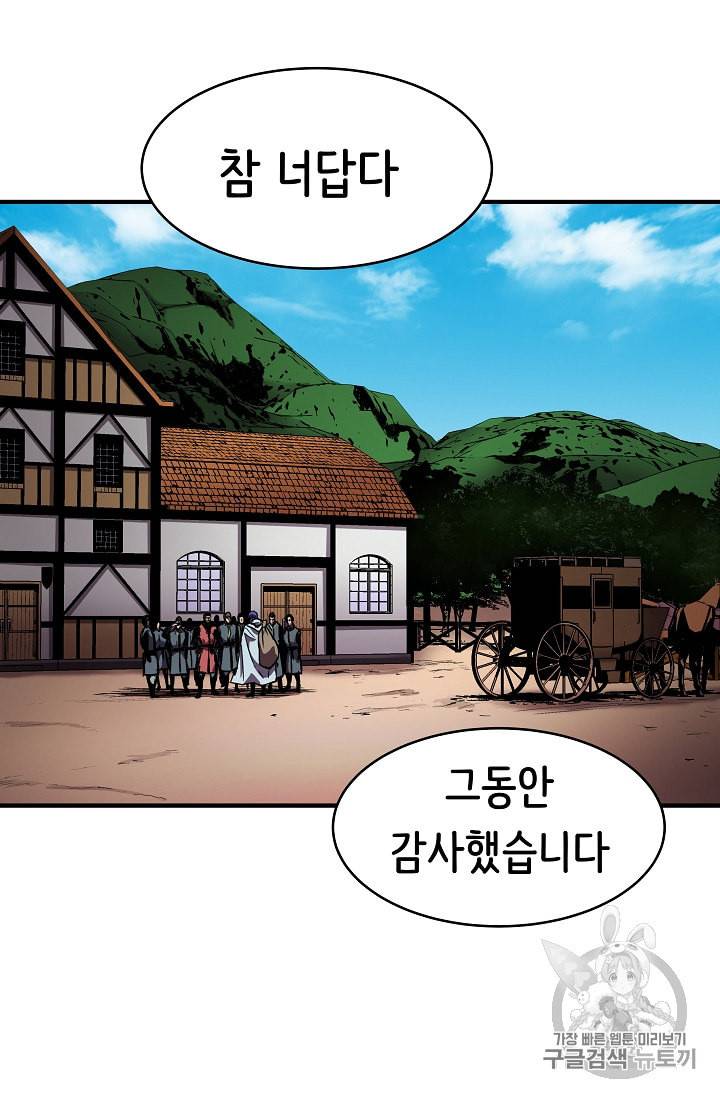8서클 마법사의 환생 36화 73