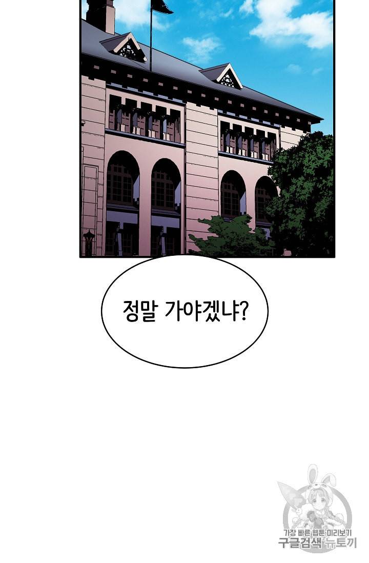 8서클 마법사의 환생 36화 75