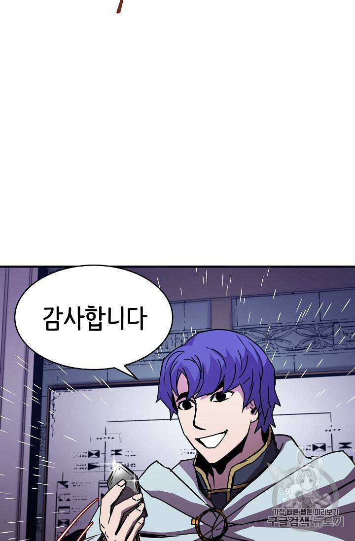 8서클 마법사의 환생 36화 78