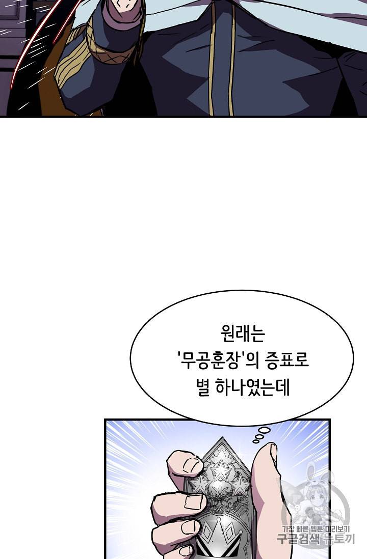 8서클 마법사의 환생 36화 79