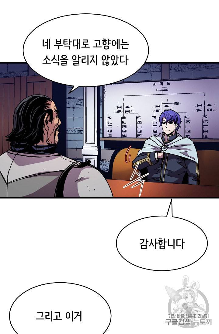 8서클 마법사의 환생 36화 82