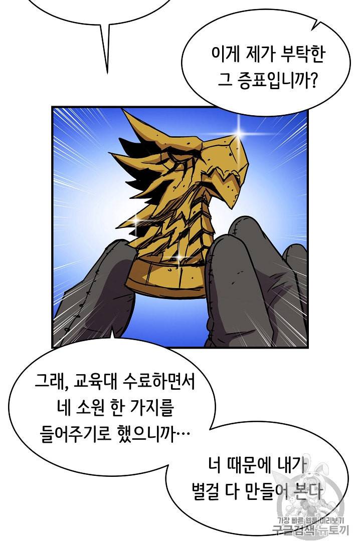 8서클 마법사의 환생 36화 83