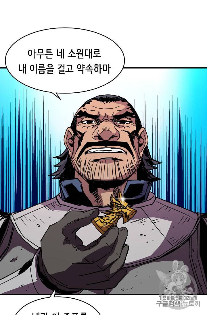 8서클 마법사의 환생 36화 84