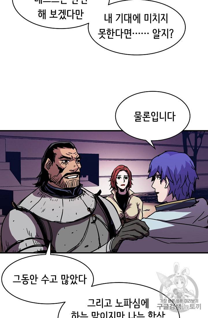 8서클 마법사의 환생 36화 87