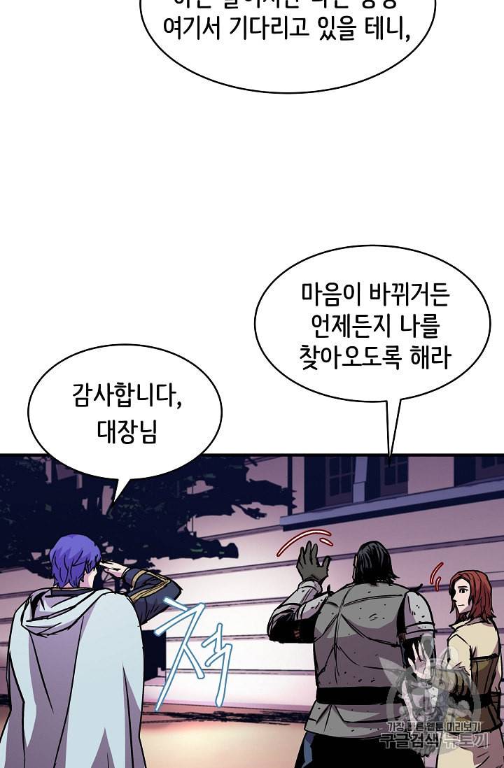 8서클 마법사의 환생 36화 88