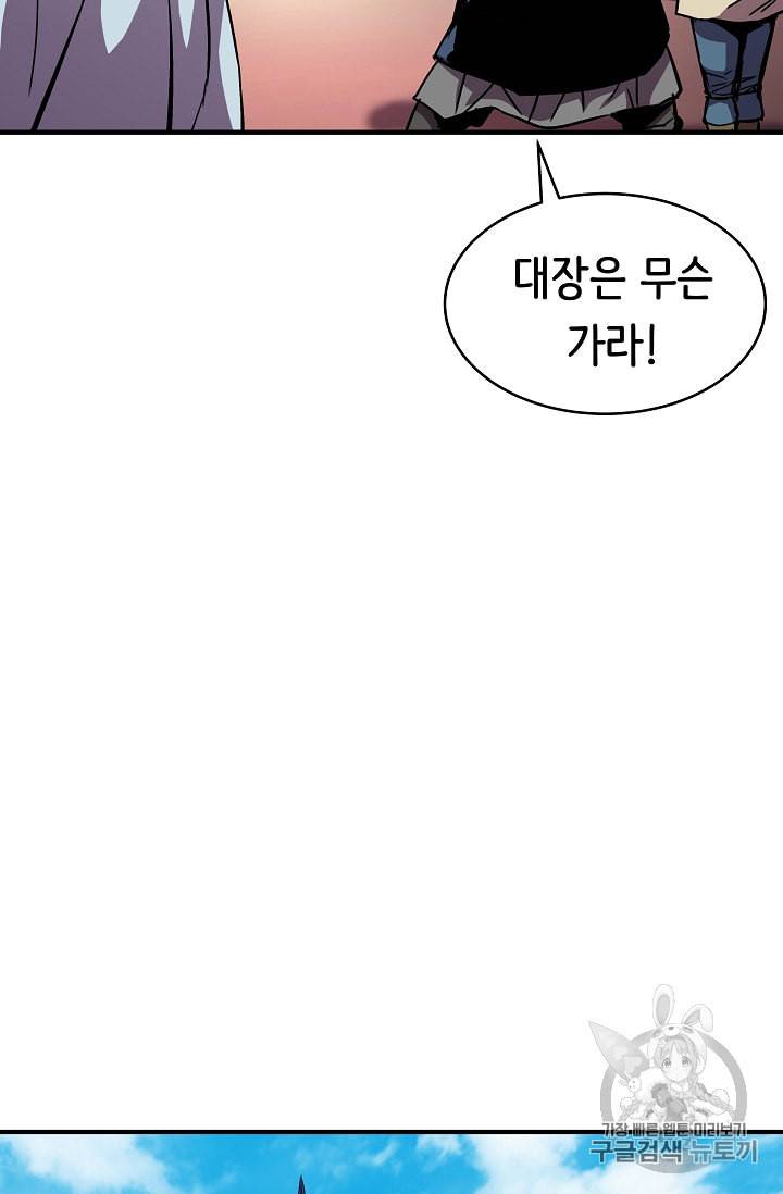 8서클 마법사의 환생 36화 89