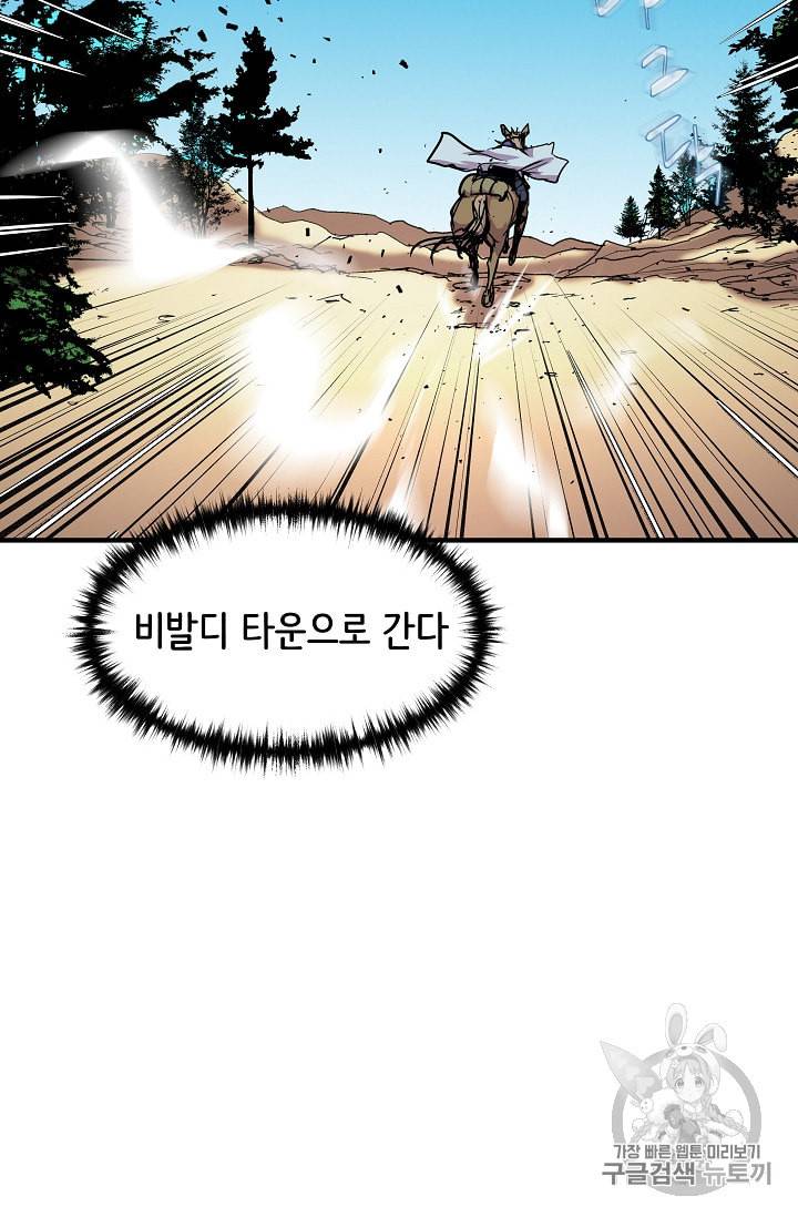 8서클 마법사의 환생 36화 93