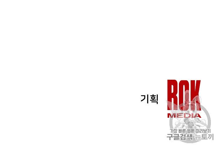 8서클 마법사의 환생 36화 94