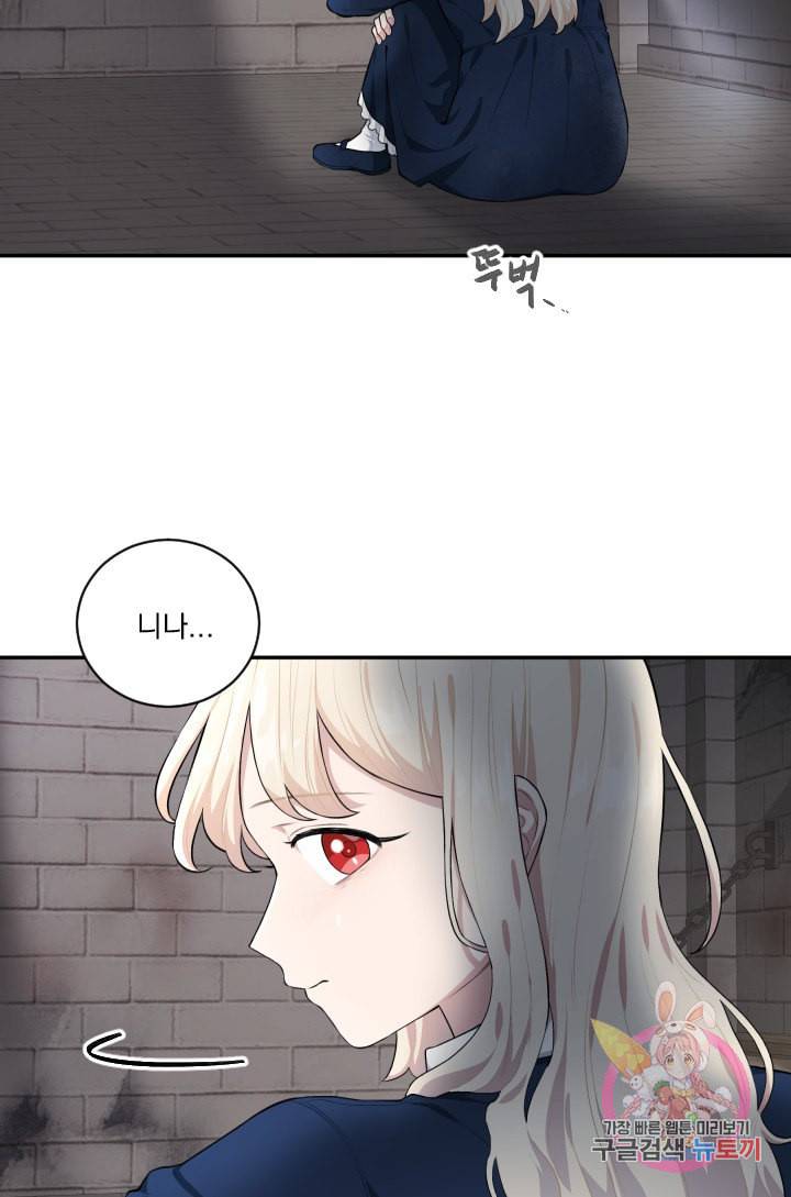 TL 소설 속 시녀가 되었습니다 31화 2