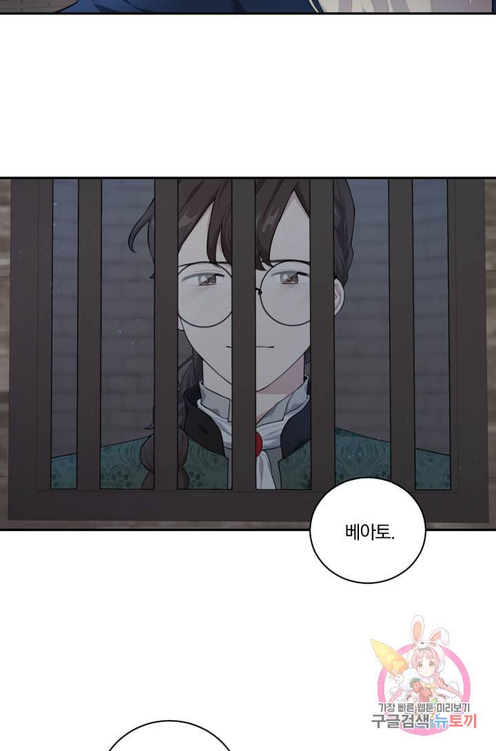 TL 소설 속 시녀가 되었습니다 31화 3