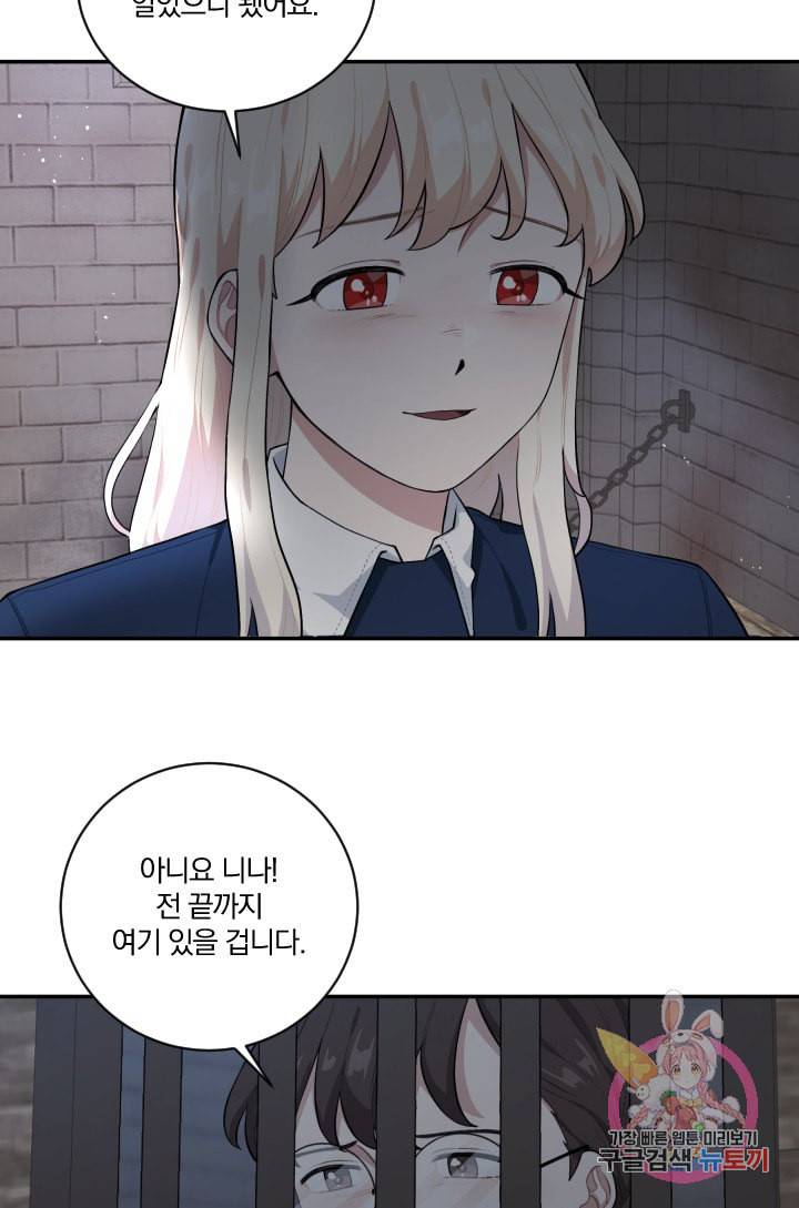 TL 소설 속 시녀가 되었습니다 31화 5