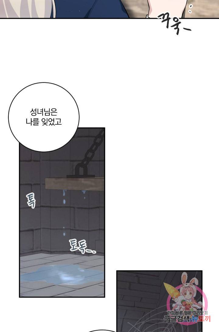 TL 소설 속 시녀가 되었습니다 31화 7