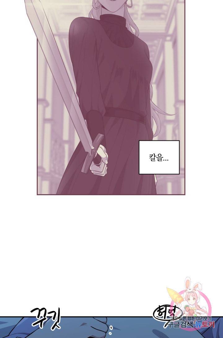 TL 소설 속 시녀가 되었습니다 31화 18