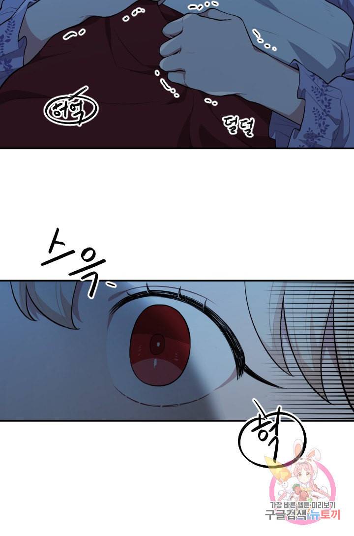 TL 소설 속 시녀가 되었습니다 31화 19